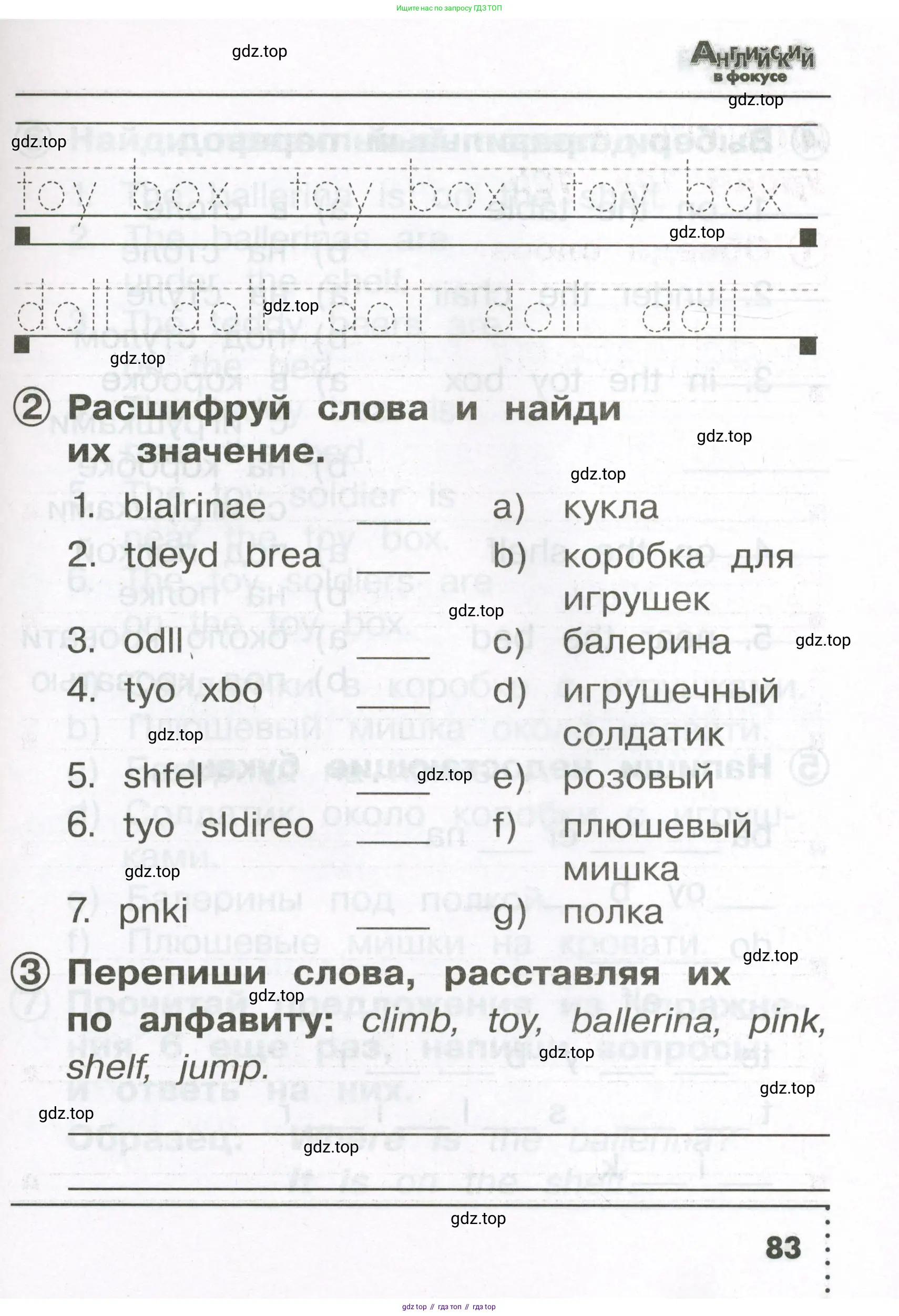 Английский язык (english), 2 класс Сборник упражнений, авторы: Быкова Надежда Ильинична (Bykova Nadezhda), Поспелова Марина Давидовна (Pospelova Marina), издательство Просвещение, Москва, 2023, розового цвета, страница 83