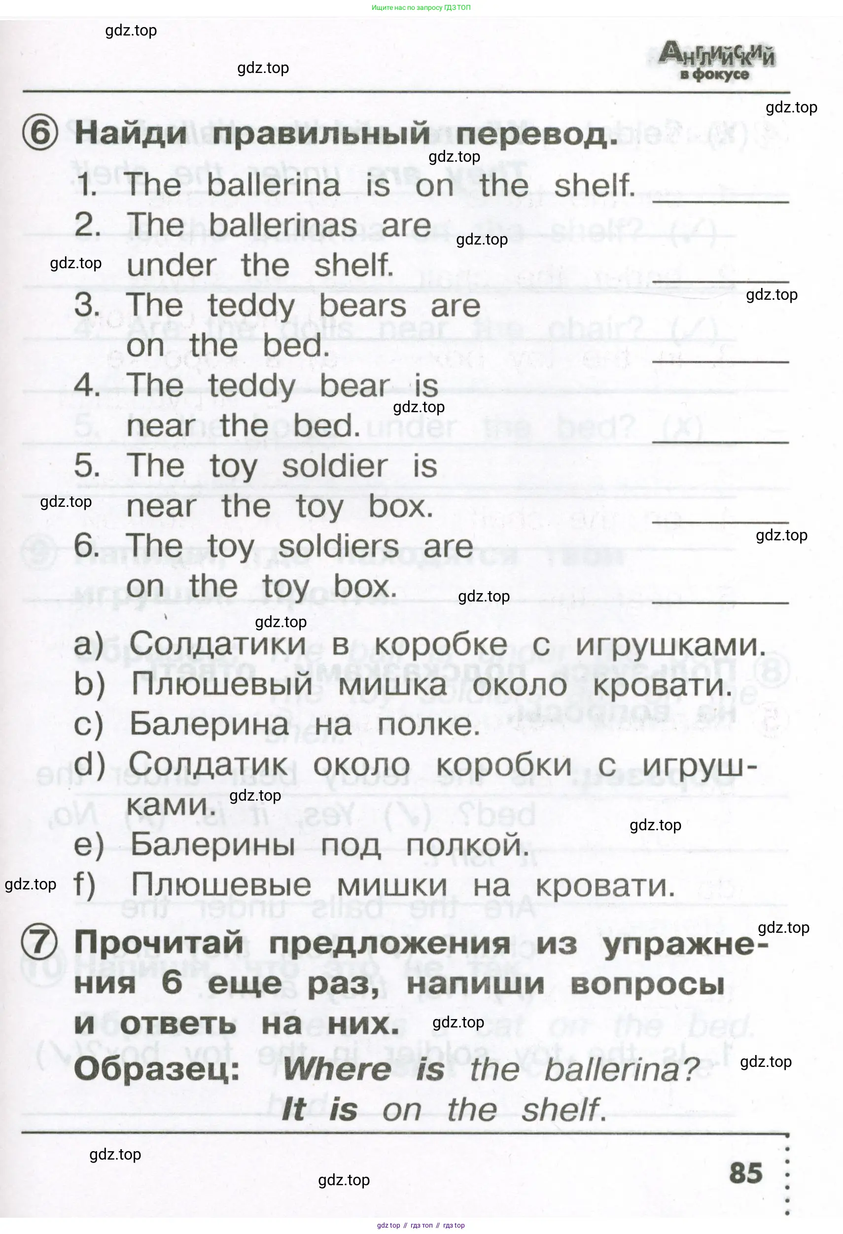 Английский язык (english), 2 класс Сборник упражнений, авторы: Быкова Надежда Ильинична (Bykova Nadezhda), Поспелова Марина Давидовна (Pospelova Marina), издательство Просвещение, Москва, 2023, розового цвета, страница 85