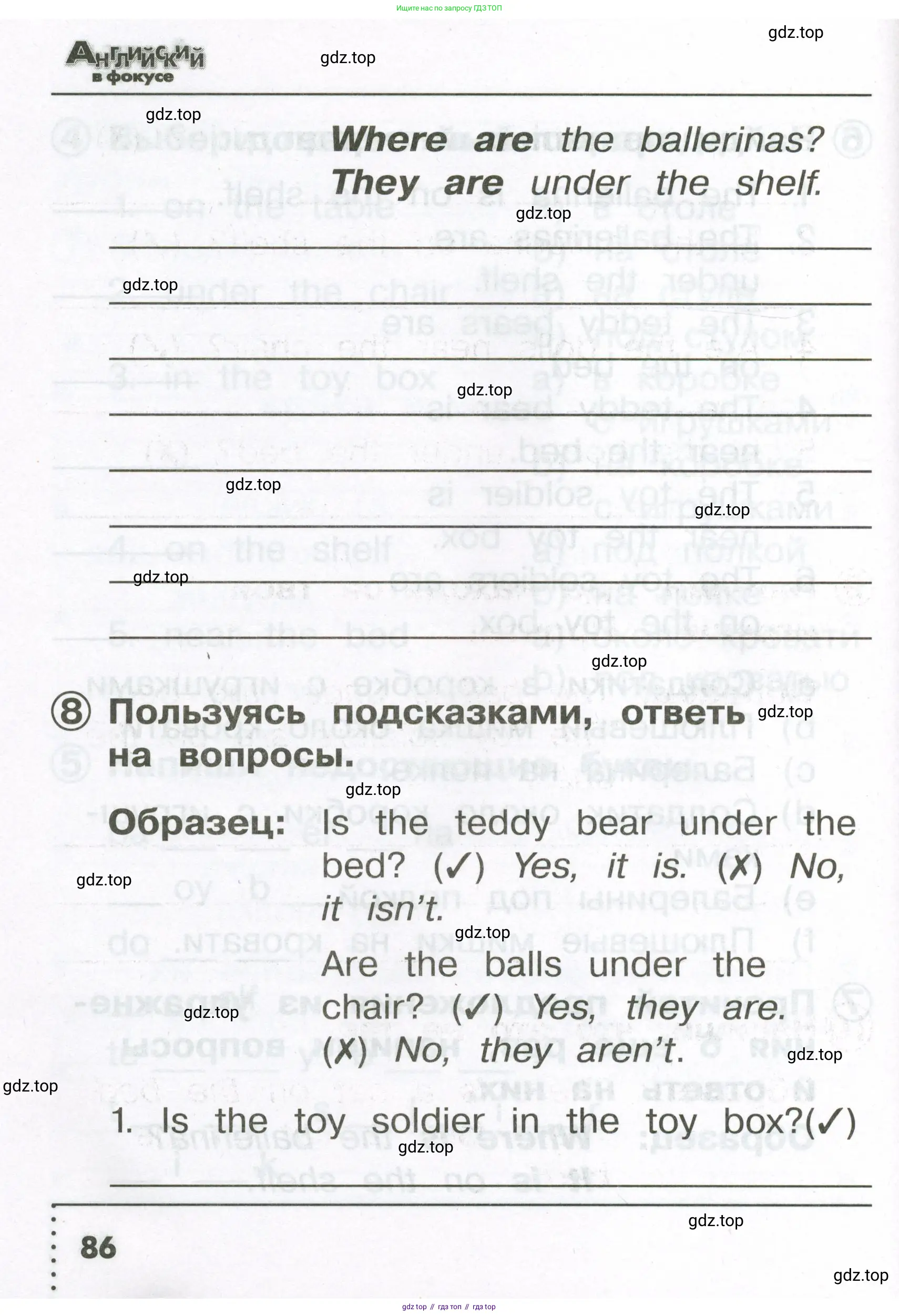 Английский язык (english), 2 класс Сборник упражнений, авторы: Быкова Надежда Ильинична (Bykova Nadezhda), Поспелова Марина Давидовна (Pospelova Marina), издательство Просвещение, Москва, 2023, розового цвета, страница 86