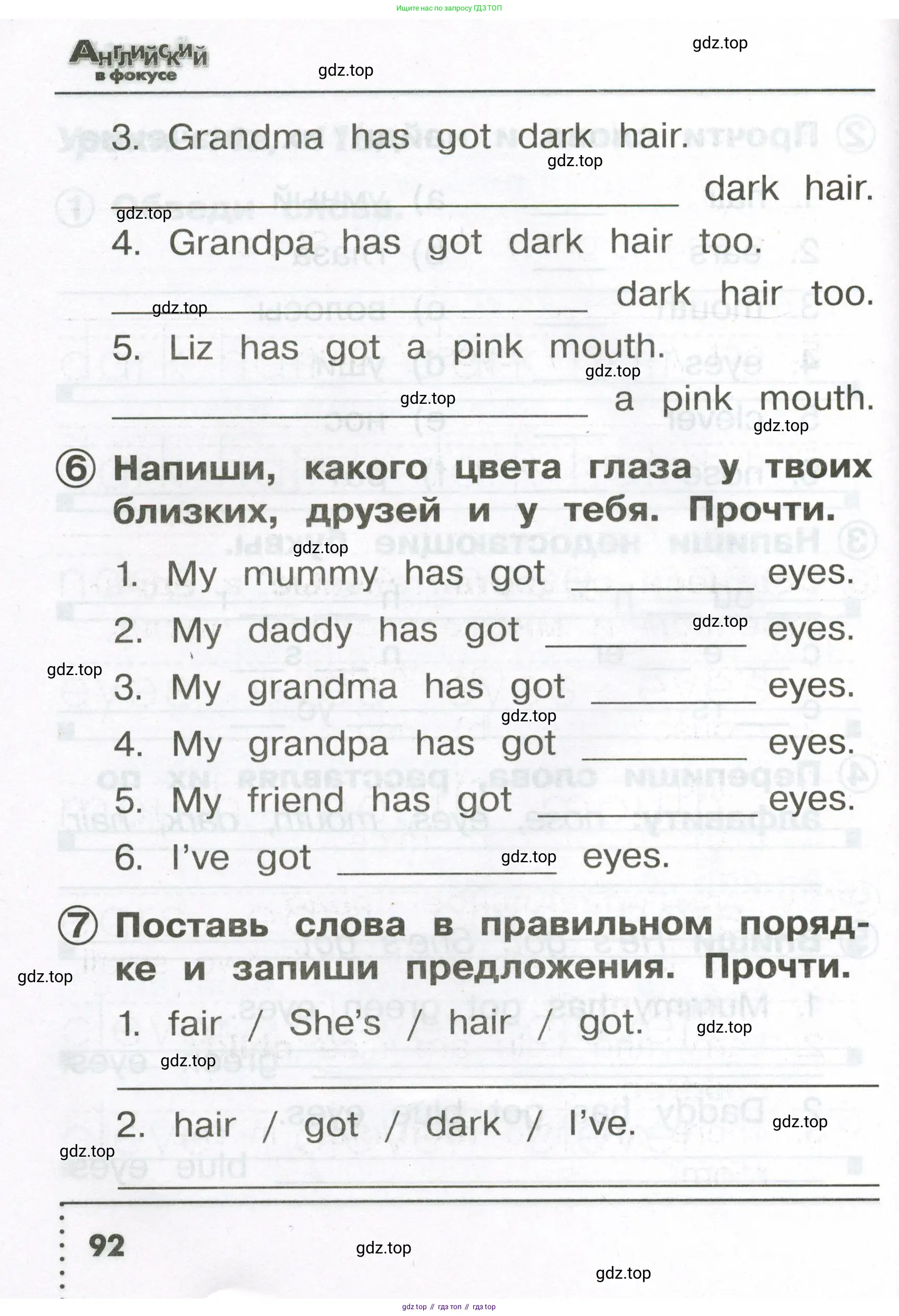 Английский язык (english), 2 класс Сборник упражнений, авторы: Быкова Надежда Ильинична (Bykova Nadezhda), Поспелова Марина Давидовна (Pospelova Marina), издательство Просвещение, Москва, 2023, розового цвета, страница 92