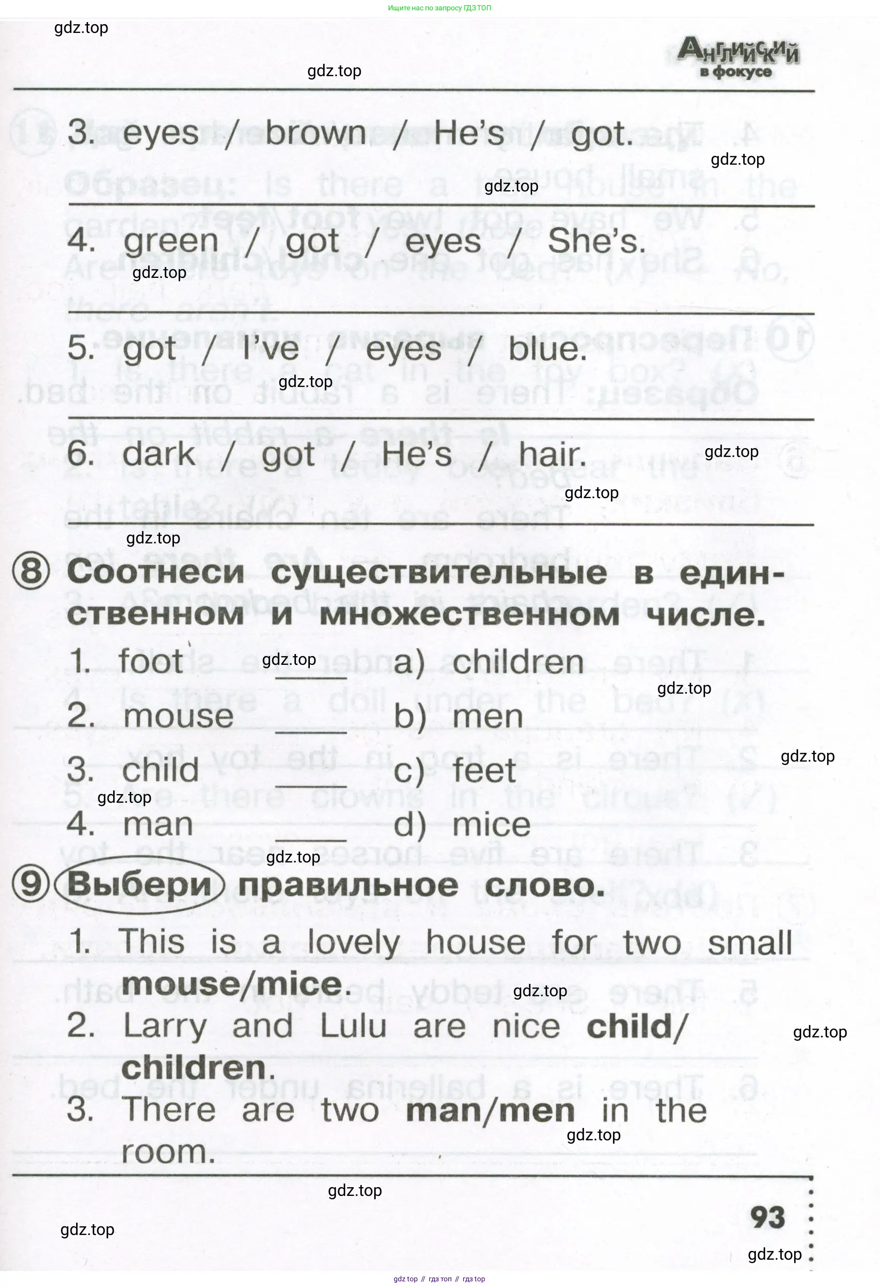 Английский язык (english), 2 класс Сборник упражнений, авторы: Быкова Надежда Ильинична (Bykova Nadezhda), Поспелова Марина Давидовна (Pospelova Marina), издательство Просвещение, Москва, 2023, розового цвета, страница 93