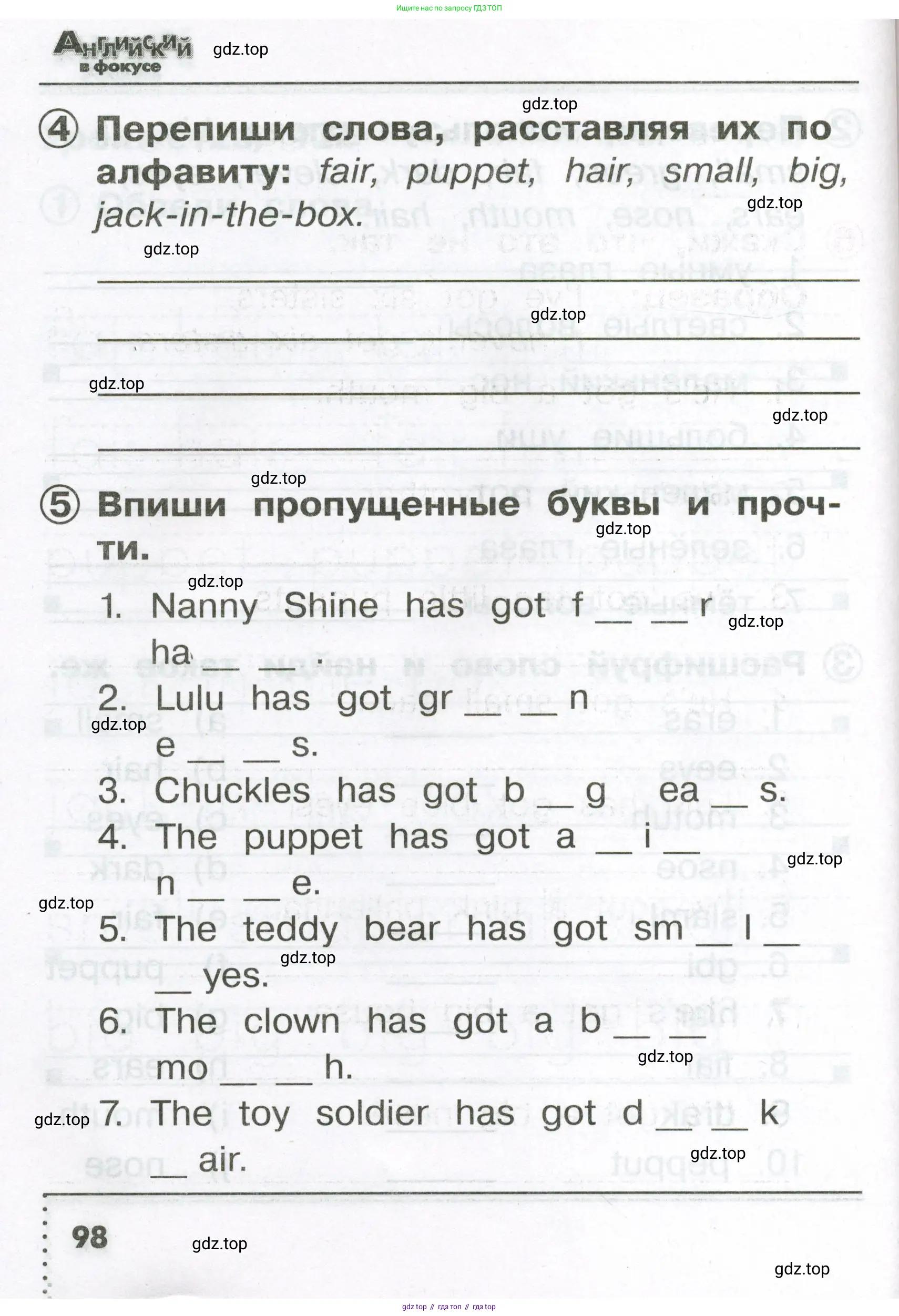 Английский язык (english), 2 класс Сборник упражнений, авторы: Быкова Надежда Ильинична (Bykova Nadezhda), Поспелова Марина Давидовна (Pospelova Marina), издательство Просвещение, Москва, 2023, розового цвета, страница 98