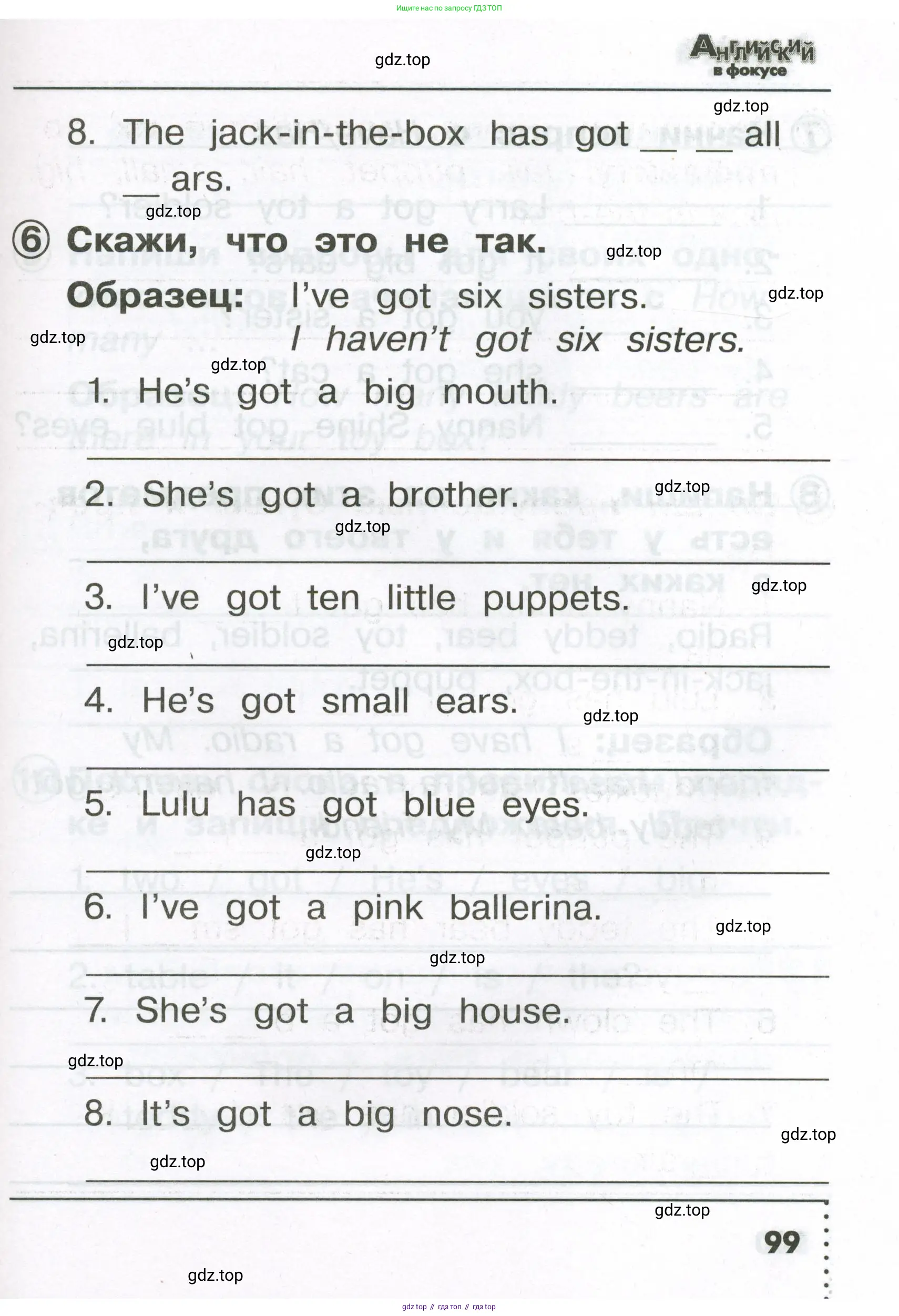 Английский язык (english), 2 класс Сборник упражнений, авторы: Быкова Надежда Ильинична (Bykova Nadezhda), Поспелова Марина Давидовна (Pospelova Marina), издательство Просвещение, Москва, 2023, розового цвета, страница 99