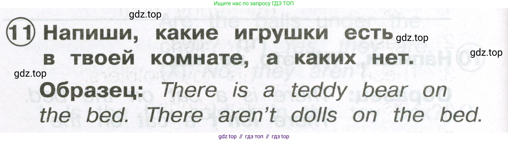 Английский язык (english), 2 класс Сборник упражнений, авторы: Быкова Надежда Ильинична (Bykova Nadezhda), Поспелова Марина Давидовна (Pospelova Marina), издательство Просвещение, Москва, 2023, розового цвета, страница 88, номер 11, Условие