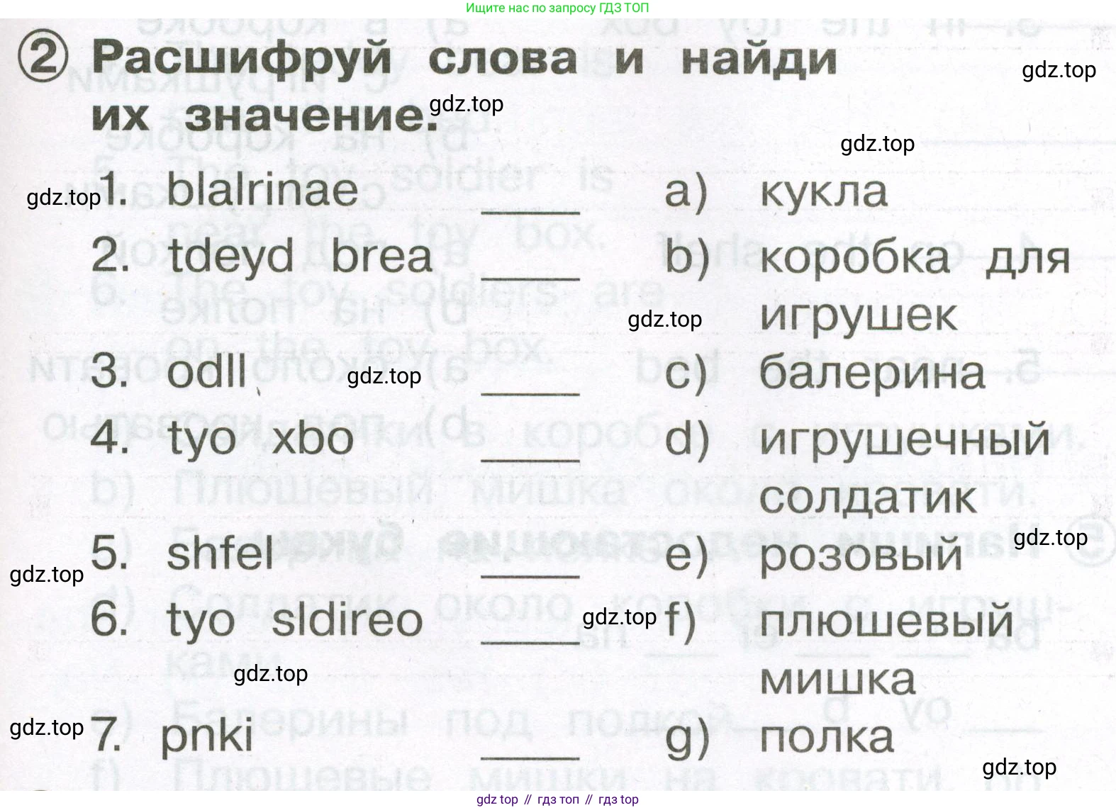 Английский язык (english), 2 класс Сборник упражнений, авторы: Быкова Надежда Ильинична (Bykova Nadezhda), Поспелова Марина Давидовна (Pospelova Marina), издательство Просвещение, Москва, 2023, розового цвета, страница 83, номер 2, Условие