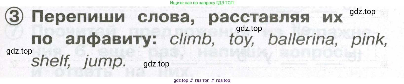 Английский язык (english), 2 класс Сборник упражнений, авторы: Быкова Надежда Ильинична (Bykova Nadezhda), Поспелова Марина Давидовна (Pospelova Marina), издательство Просвещение, Москва, 2023, розового цвета, страница 83, номер 3, Условие
