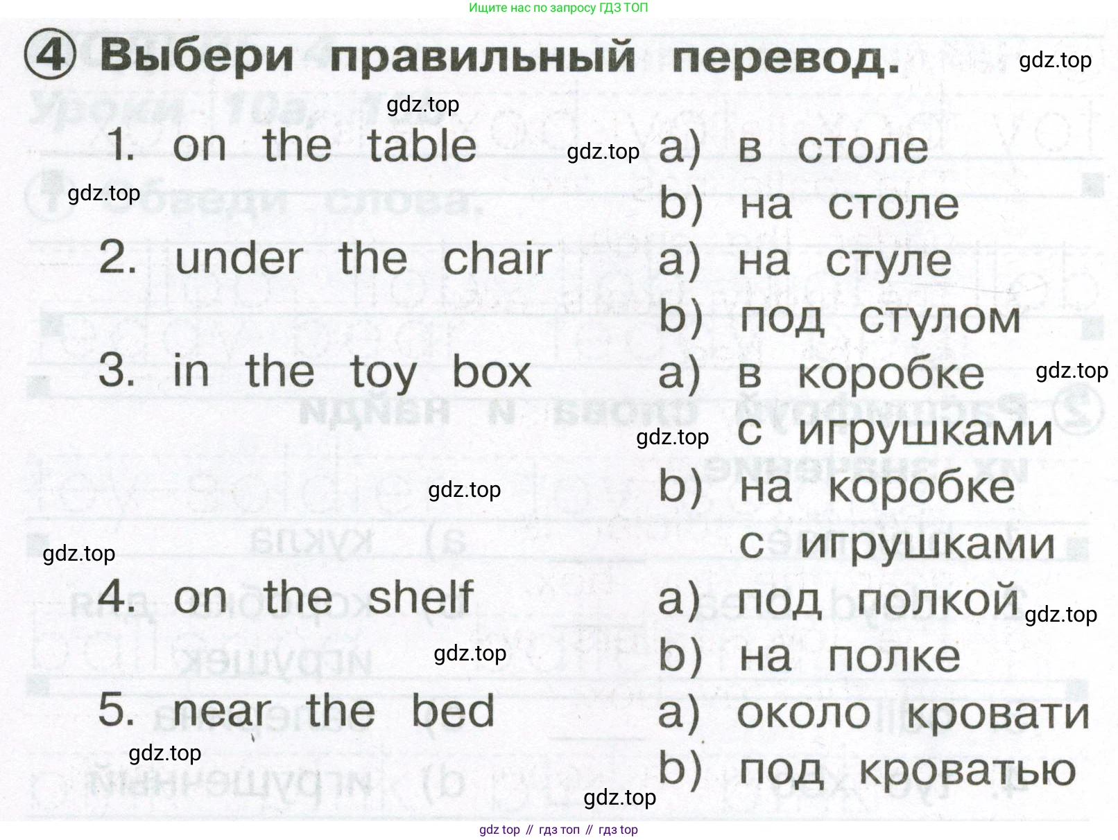 Английский язык (english), 2 класс Сборник упражнений, авторы: Быкова Надежда Ильинична (Bykova Nadezhda), Поспелова Марина Давидовна (Pospelova Marina), издательство Просвещение, Москва, 2023, розового цвета, страница 84, номер 4, Условие