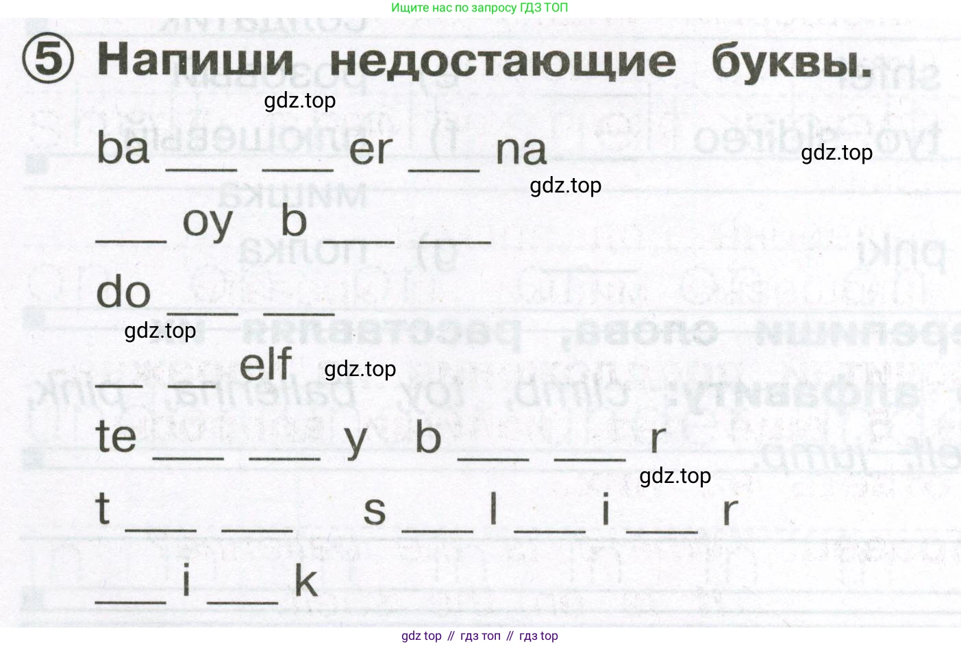 Английский язык (english), 2 класс Сборник упражнений, авторы: Быкова Надежда Ильинична (Bykova Nadezhda), Поспелова Марина Давидовна (Pospelova Marina), издательство Просвещение, Москва, 2023, розового цвета, страница 84, номер 5, Условие