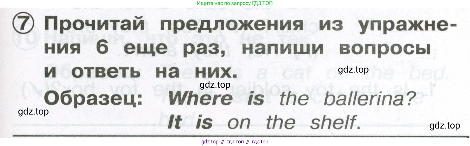 Английский язык (english), 2 класс Сборник упражнений, авторы: Быкова Надежда Ильинична (Bykova Nadezhda), Поспелова Марина Давидовна (Pospelova Marina), издательство Просвещение, Москва, 2023, розового цвета, страница 85, номер 7, Условие