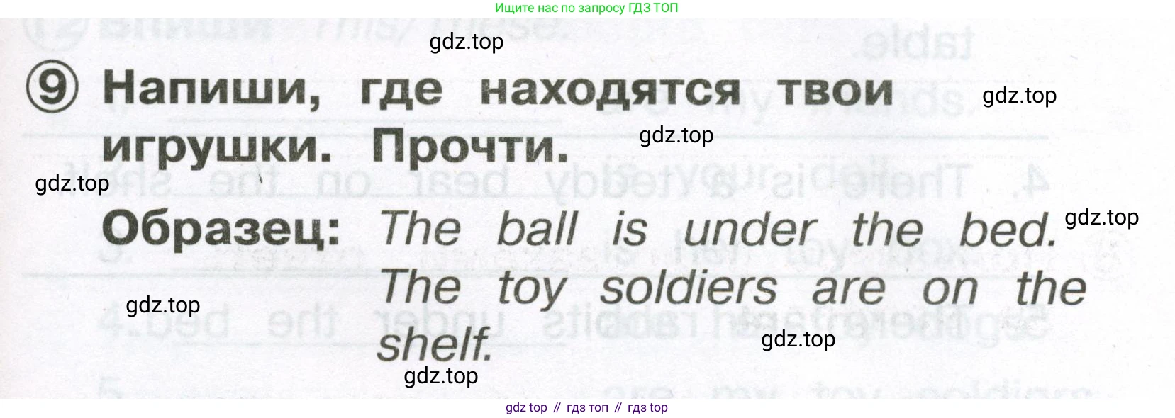 Английский язык (english), 2 класс Сборник упражнений, авторы: Быкова Надежда Ильинична (Bykova Nadezhda), Поспелова Марина Давидовна (Pospelova Marina), издательство Просвещение, Москва, 2023, розового цвета, страница 87, номер 9, Условие
