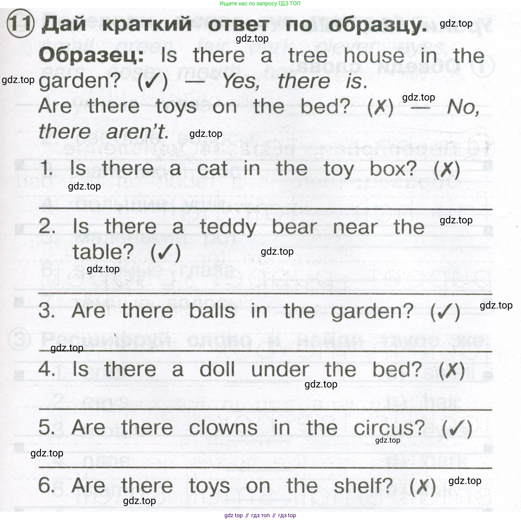 Английский язык (english), 2 класс Сборник упражнений, авторы: Быкова Надежда Ильинична (Bykova Nadezhda), Поспелова Марина Давидовна (Pospelova Marina), издательство Просвещение, Москва, 2023, розового цвета, страница 95, номер 11, Условие