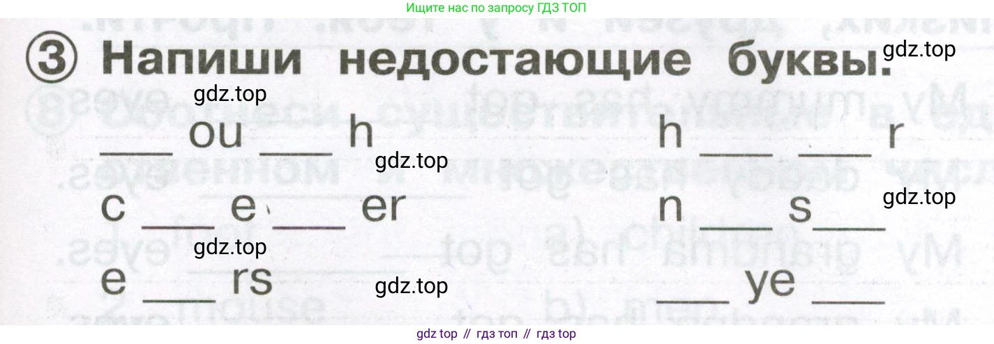 Английский язык (english), 2 класс Сборник упражнений, авторы: Быкова Надежда Ильинична (Bykova Nadezhda), Поспелова Марина Давидовна (Pospelova Marina), издательство Просвещение, Москва, 2023, розового цвета, страница 91, номер 3, Условие