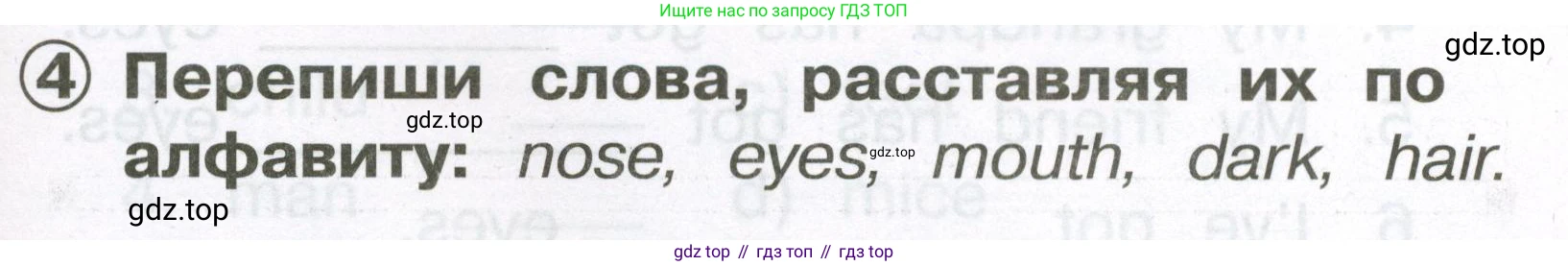 Английский язык (english), 2 класс Сборник упражнений, авторы: Быкова Надежда Ильинична (Bykova Nadezhda), Поспелова Марина Давидовна (Pospelova Marina), издательство Просвещение, Москва, 2023, розового цвета, страница 91, номер 4, Условие
