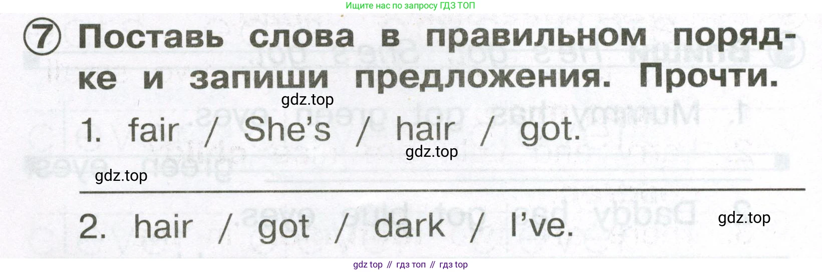 Английский язык (english), 2 класс Сборник упражнений, авторы: Быкова Надежда Ильинична (Bykova Nadezhda), Поспелова Марина Давидовна (Pospelova Marina), издательство Просвещение, Москва, 2023, розового цвета, страница 92, номер 7, Условие