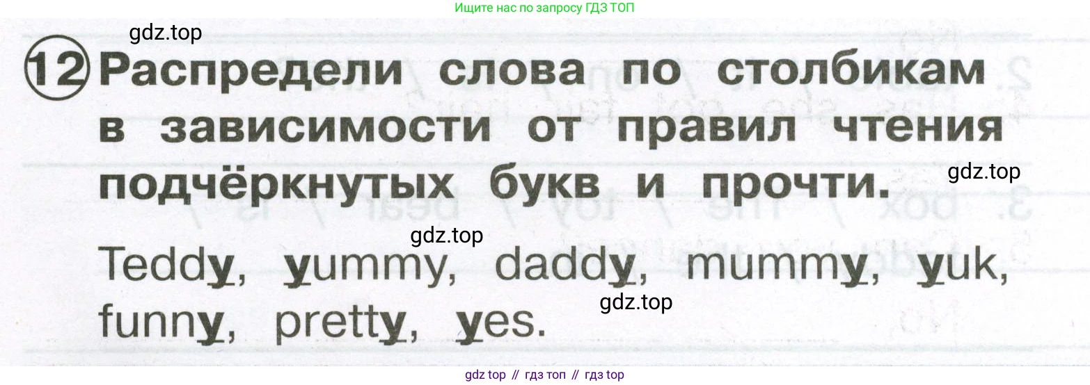 Английский язык (english), 2 класс Сборник упражнений, авторы: Быкова Надежда Ильинична (Bykova Nadezhda), Поспелова Марина Давидовна (Pospelova Marina), издательство Просвещение, Москва, 2023, розового цвета, страница 102, номер 12, Условие