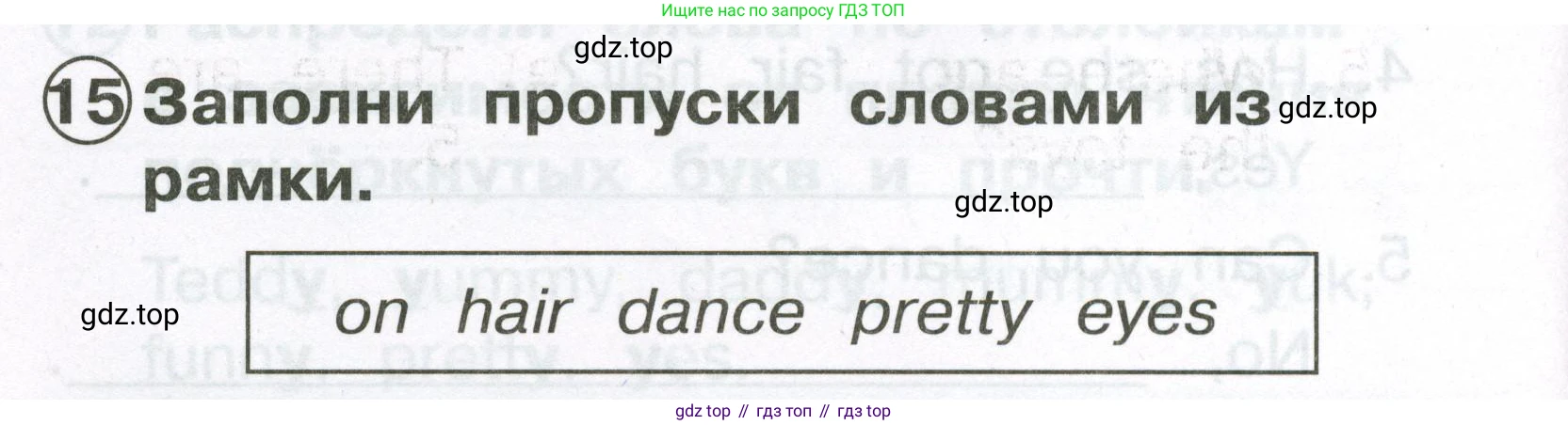 Английский язык (english), 2 класс Сборник упражнений, авторы: Быкова Надежда Ильинична (Bykova Nadezhda), Поспелова Марина Давидовна (Pospelova Marina), издательство Просвещение, Москва, 2023, розового цвета, страница 104, номер 15, Условие