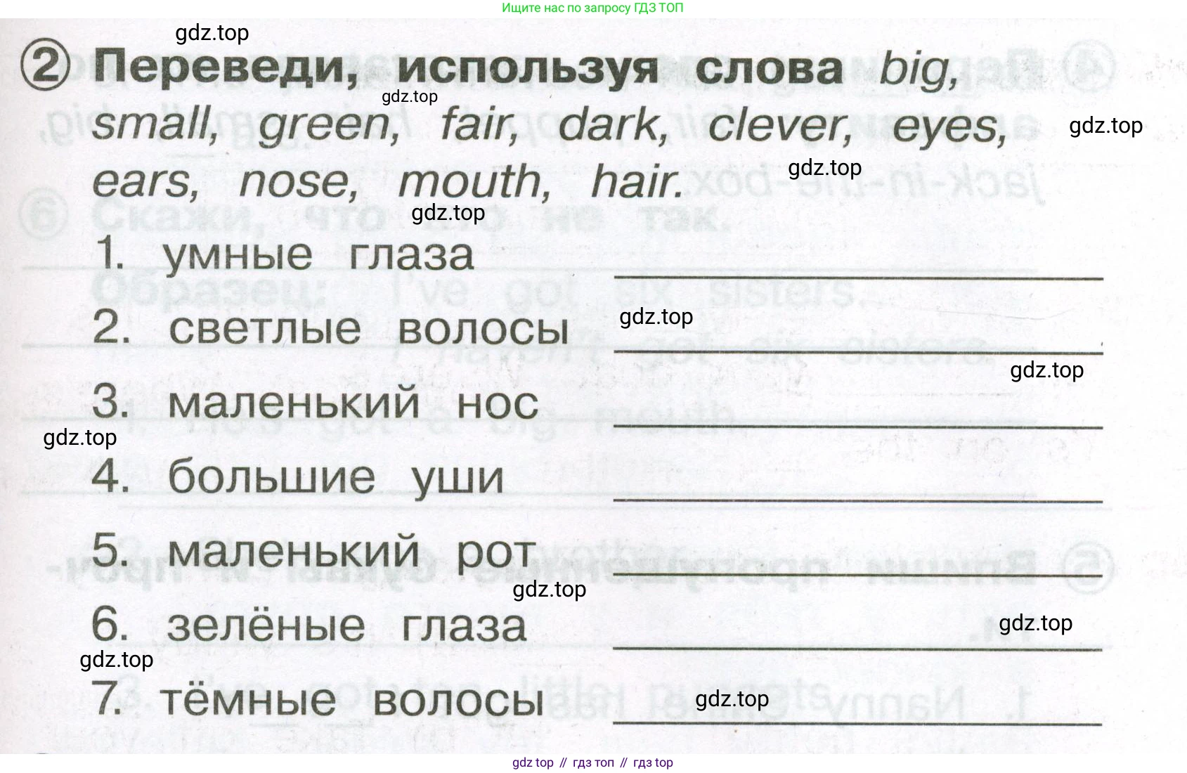 Английский язык (english), 2 класс Сборник упражнений, авторы: Быкова Надежда Ильинична (Bykova Nadezhda), Поспелова Марина Давидовна (Pospelova Marina), издательство Просвещение, Москва, 2023, розового цвета, страница 97, номер 2, Условие