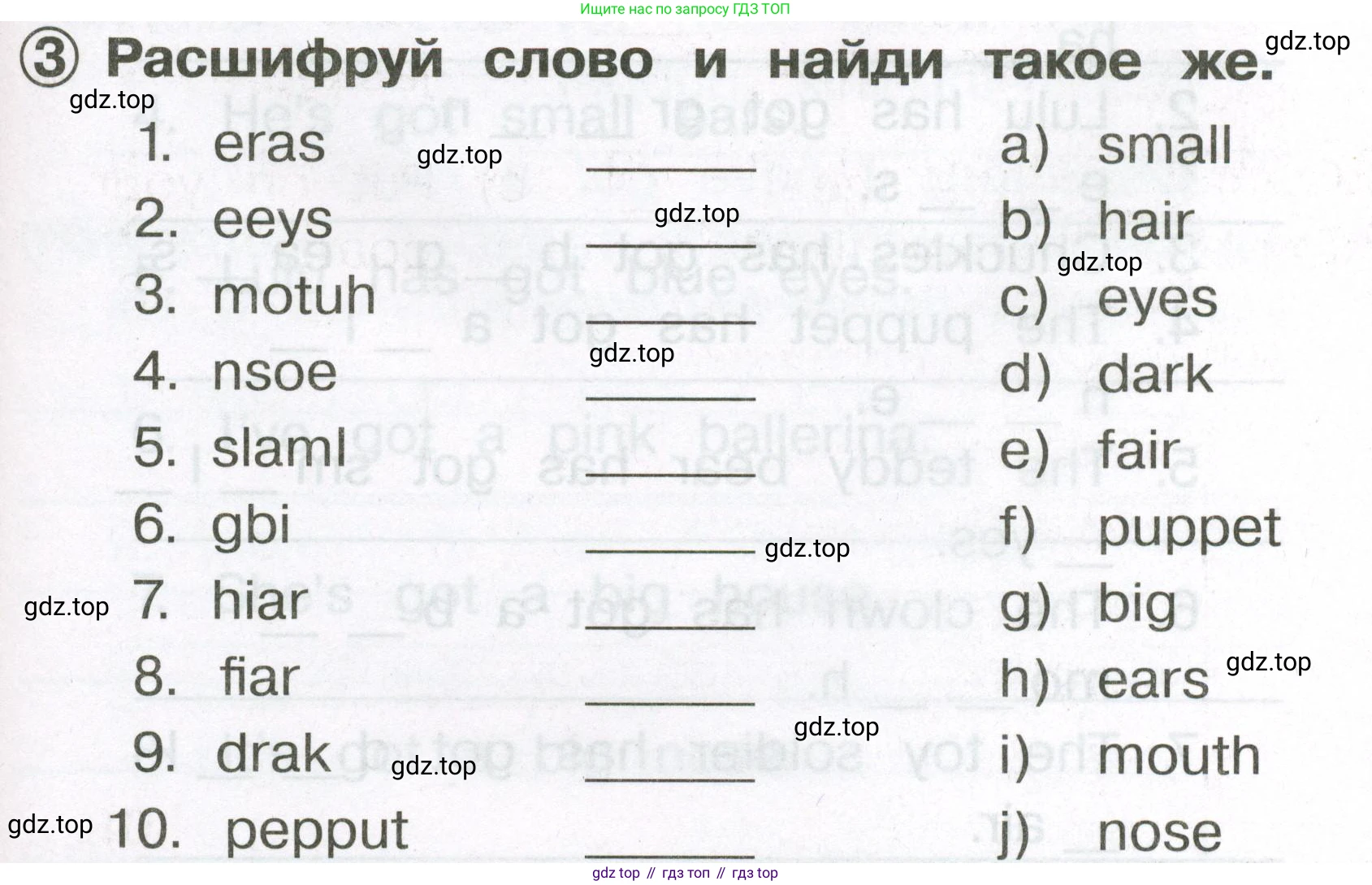 Английский язык (english), 2 класс Сборник упражнений, авторы: Быкова Надежда Ильинична (Bykova Nadezhda), Поспелова Марина Давидовна (Pospelova Marina), издательство Просвещение, Москва, 2023, розового цвета, страница 97, номер 3, Условие