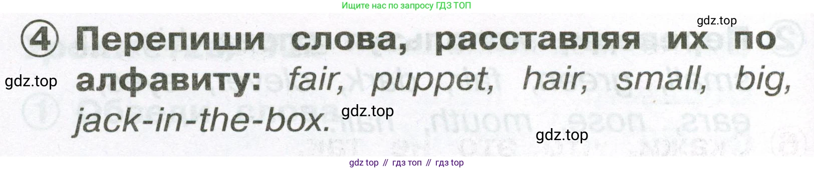 Английский язык (english), 2 класс Сборник упражнений, авторы: Быкова Надежда Ильинична (Bykova Nadezhda), Поспелова Марина Давидовна (Pospelova Marina), издательство Просвещение, Москва, 2023, розового цвета, страница 98, номер 4, Условие