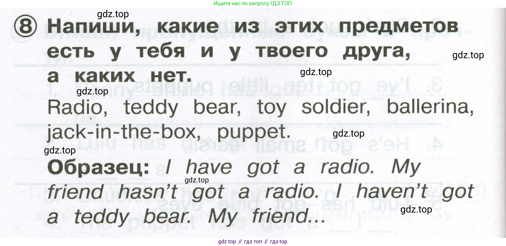 Английский язык (english), 2 класс Сборник упражнений, авторы: Быкова Надежда Ильинична (Bykova Nadezhda), Поспелова Марина Давидовна (Pospelova Marina), издательство Просвещение, Москва, 2023, розового цвета, страница 100, номер 8, Условие