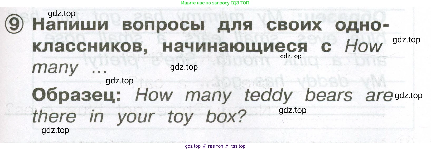 Английский язык (english), 2 класс Сборник упражнений, авторы: Быкова Надежда Ильинична (Bykova Nadezhda), Поспелова Марина Давидовна (Pospelova Marina), издательство Просвещение, Москва, 2023, розового цвета, страница 101, номер 9, Условие