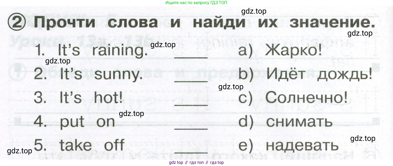 Английский язык (english), 2 класс Сборник упражнений, авторы: Быкова Надежда Ильинична (Bykova Nadezhda), Поспелова Марина Давидовна (Pospelova Marina), издательство Просвещение, Москва, 2023, розового цвета, страница 112, номер 2, Условие