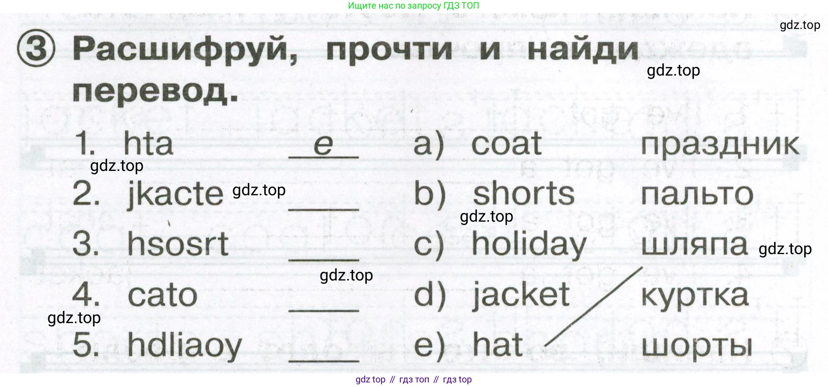 Английский язык (english), 2 класс Сборник упражнений, авторы: Быкова Надежда Ильинична (Bykova Nadezhda), Поспелова Марина Давидовна (Pospelova Marina), издательство Просвещение, Москва, 2023, розового цвета, страница 112, номер 3, Условие