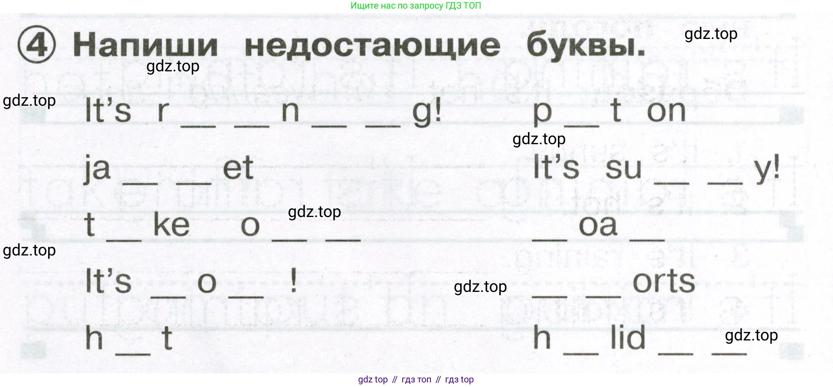 Английский язык (english), 2 класс Сборник упражнений, авторы: Быкова Надежда Ильинична (Bykova Nadezhda), Поспелова Марина Давидовна (Pospelova Marina), издательство Просвещение, Москва, 2023, розового цвета, страница 112, номер 4, Условие