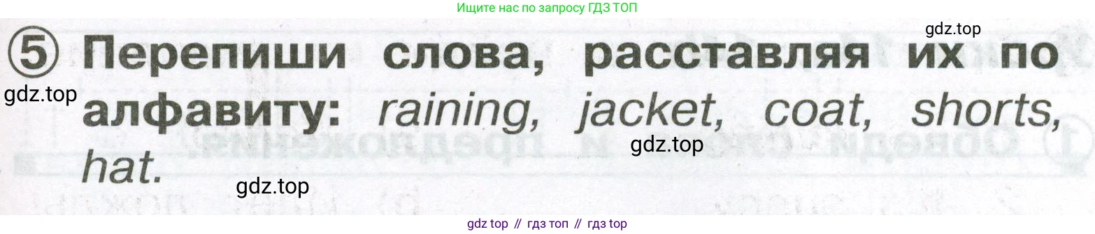 Английский язык (english), 2 класс Сборник упражнений, авторы: Быкова Надежда Ильинична (Bykova Nadezhda), Поспелова Марина Давидовна (Pospelova Marina), издательство Просвещение, Москва, 2023, розового цвета, страница 113, номер 5, Условие