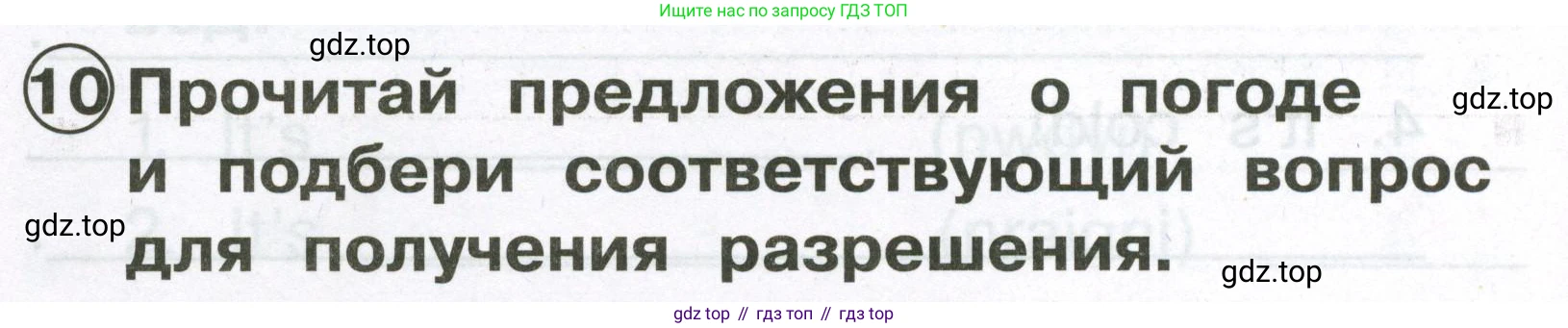 Английский язык (english), 2 класс Сборник упражнений, авторы: Быкова Надежда Ильинична (Bykova Nadezhda), Поспелова Марина Давидовна (Pospelova Marina), издательство Просвещение, Москва, 2023, розового цвета, страница 118, номер 10, Условие