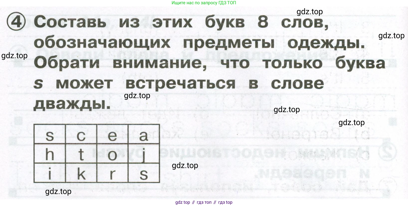 Английский язык (english), 2 класс Сборник упражнений, авторы: Быкова Надежда Ильинична (Bykova Nadezhda), Поспелова Марина Давидовна (Pospelova Marina), издательство Просвещение, Москва, 2023, розового цвета, страница 116, номер 4, Условие