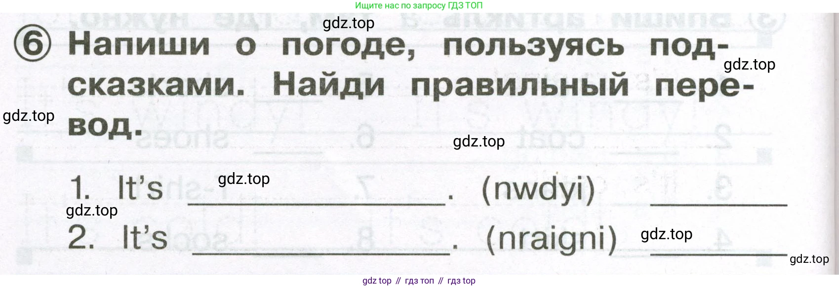 Английский язык (english), 2 класс Сборник упражнений, авторы: Быкова Надежда Ильинична (Bykova Nadezhda), Поспелова Марина Давидовна (Pospelova Marina), издательство Просвещение, Москва, 2023, розового цвета, страница 116, номер 6, Условие