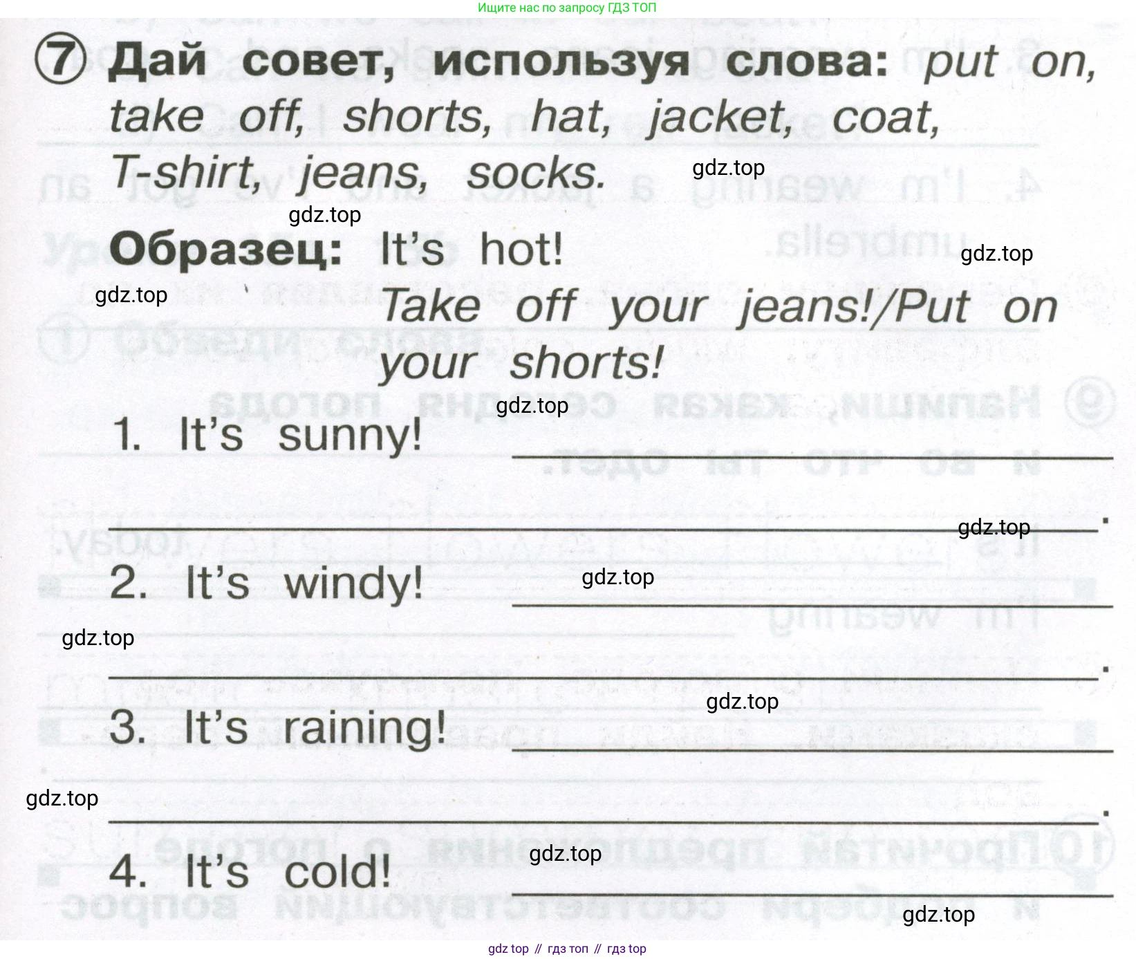 Английский язык (english), 2 класс Сборник упражнений, авторы: Быкова Надежда Ильинична (Bykova Nadezhda), Поспелова Марина Давидовна (Pospelova Marina), издательство Просвещение, Москва, 2023, розового цвета, страница 117, номер 7, Условие
