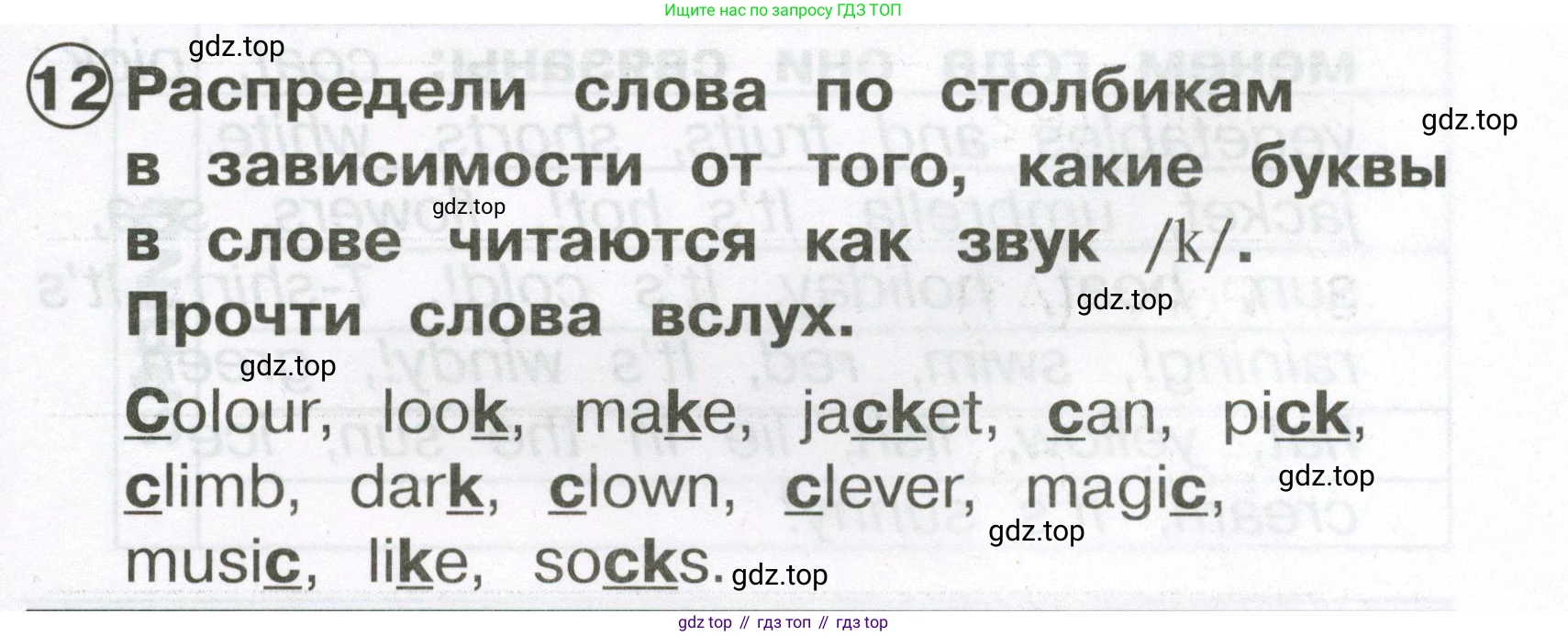 Английский язык (english), 2 класс Сборник упражнений, авторы: Быкова Надежда Ильинична (Bykova Nadezhda), Поспелова Марина Давидовна (Pospelova Marina), издательство Просвещение, Москва, 2023, розового цвета, страница 125, номер 12, Условие