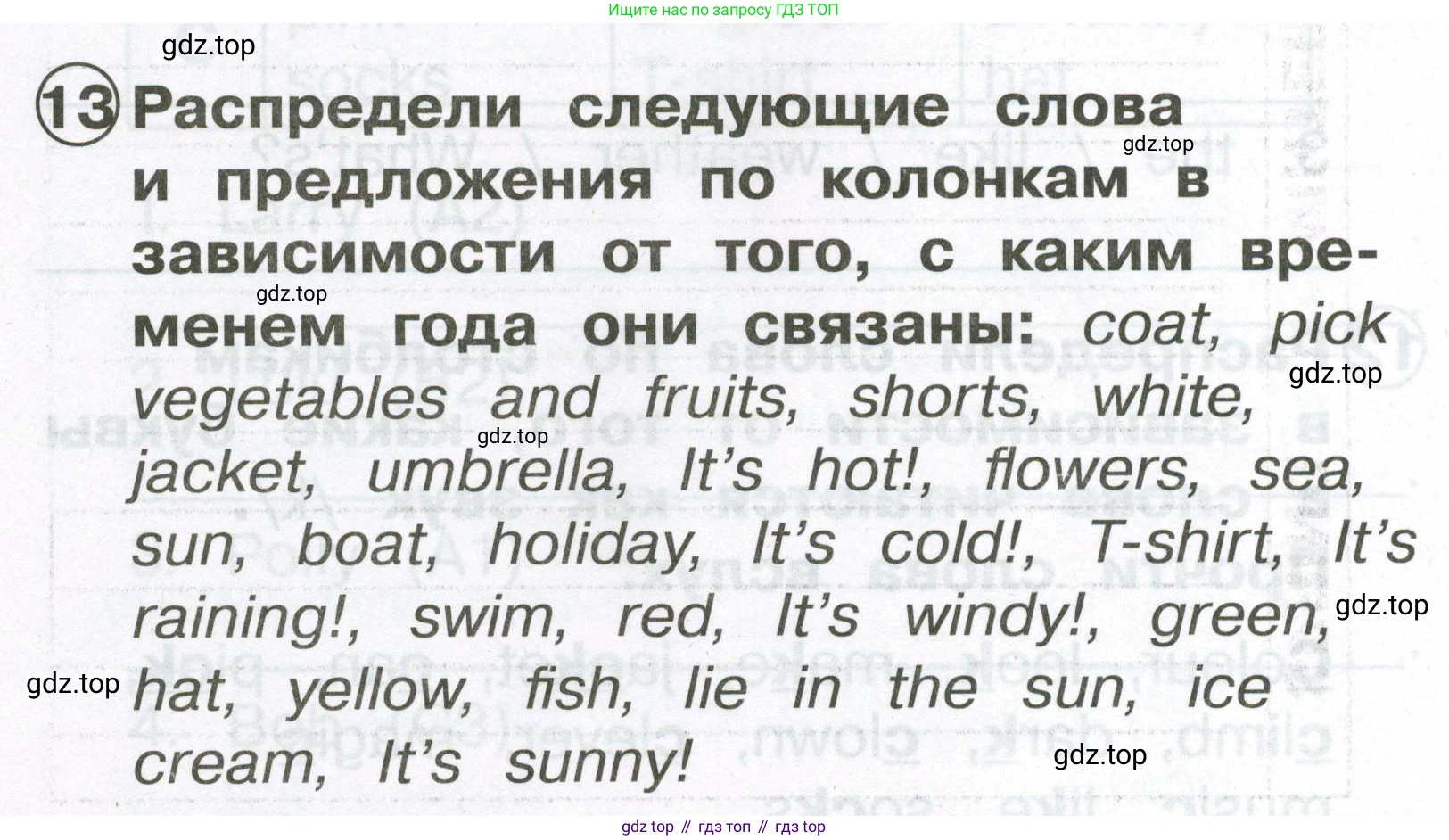 Английский язык (english), 2 класс Сборник упражнений, авторы: Быкова Надежда Ильинична (Bykova Nadezhda), Поспелова Марина Давидовна (Pospelova Marina), издательство Просвещение, Москва, 2023, розового цвета, страница 126, номер 13, Условие