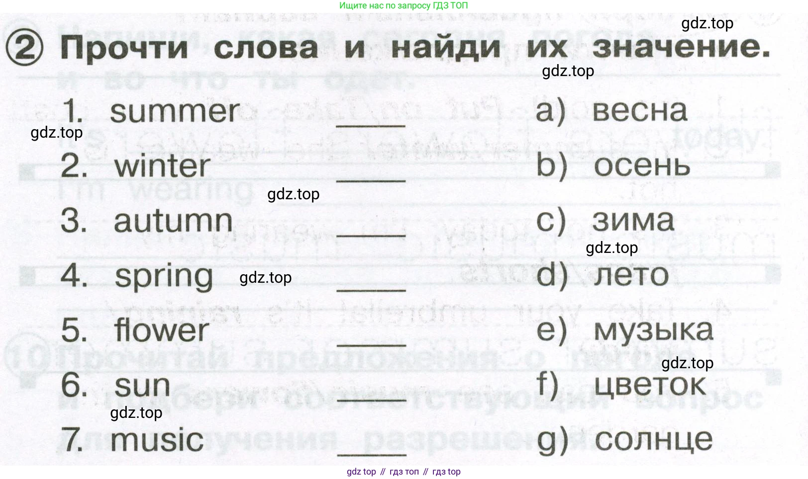 Английский язык (english), 2 класс Сборник упражнений, авторы: Быкова Надежда Ильинична (Bykova Nadezhda), Поспелова Марина Давидовна (Pospelova Marina), издательство Просвещение, Москва, 2023, розового цвета, страница 120, номер 2, Условие