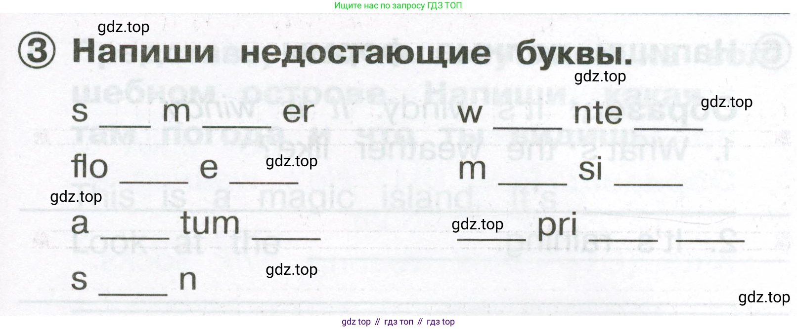 Английский язык (english), 2 класс Сборник упражнений, авторы: Быкова Надежда Ильинична (Bykova Nadezhda), Поспелова Марина Давидовна (Pospelova Marina), издательство Просвещение, Москва, 2023, розового цвета, страница 121, номер 3, Условие