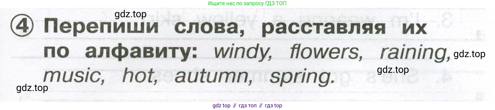 Английский язык (english), 2 класс Сборник упражнений, авторы: Быкова Надежда Ильинична (Bykova Nadezhda), Поспелова Марина Давидовна (Pospelova Marina), издательство Просвещение, Москва, 2023, розового цвета, страница 121, номер 4, Условие