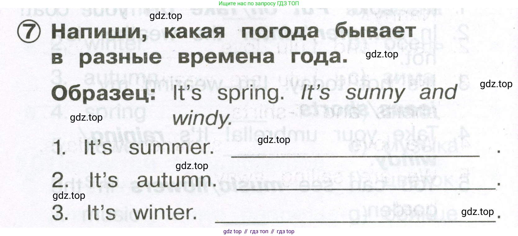Английский язык (english), 2 класс Сборник упражнений, авторы: Быкова Надежда Ильинична (Bykova Nadezhda), Поспелова Марина Давидовна (Pospelova Marina), издательство Просвещение, Москва, 2023, розового цвета, страница 122, номер 7, Условие