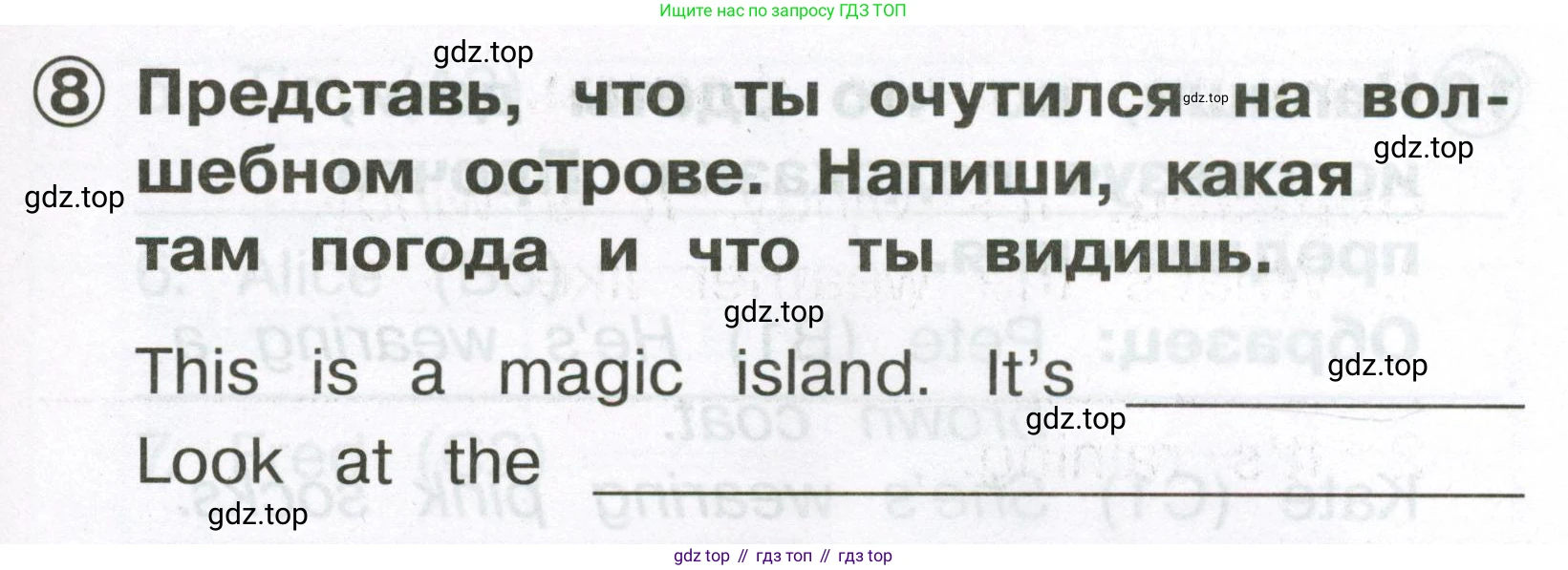 Английский язык (english), 2 класс Сборник упражнений, авторы: Быкова Надежда Ильинична (Bykova Nadezhda), Поспелова Марина Давидовна (Pospelova Marina), издательство Просвещение, Москва, 2023, розового цвета, страница 123, номер 8, Условие