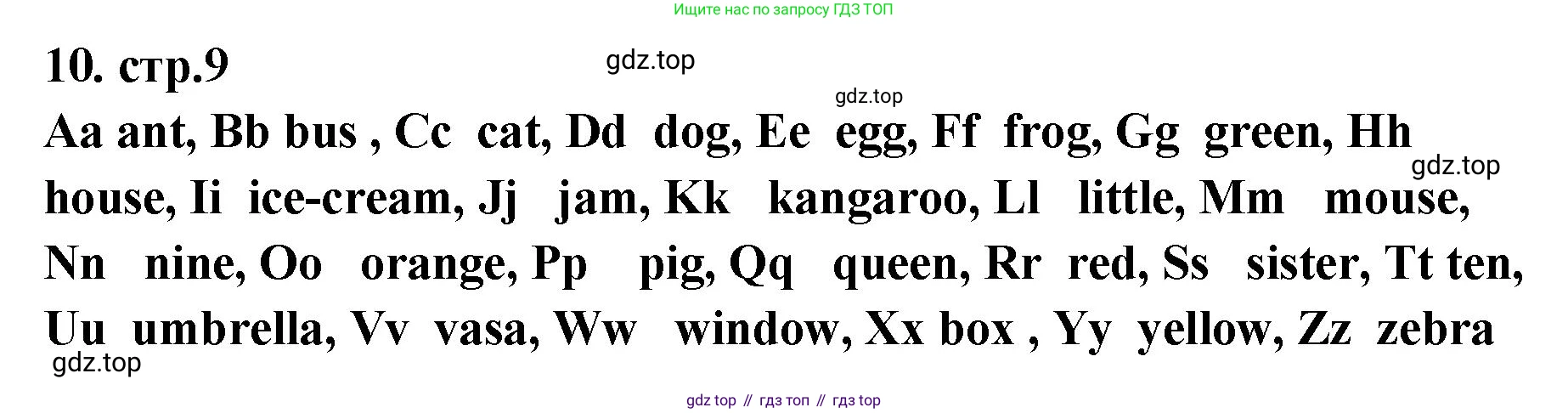 Английский язык (english), 2 класс Сборник упражнений, авторы: Быкова Надежда Ильинична (Bykova Nadezhda), Поспелова Марина Давидовна (Pospelova Marina), издательство Просвещение, Москва, 2023, розового цвета, страница 9, номер 10, Решение 1