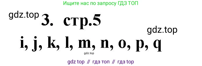 Английский язык (english), 2 класс Сборник упражнений, авторы: Быкова Надежда Ильинична (Bykova Nadezhda), Поспелова Марина Давидовна (Pospelova Marina), издательство Просвещение, Москва, 2023, розового цвета, страница 5, номер 3, Решение 1