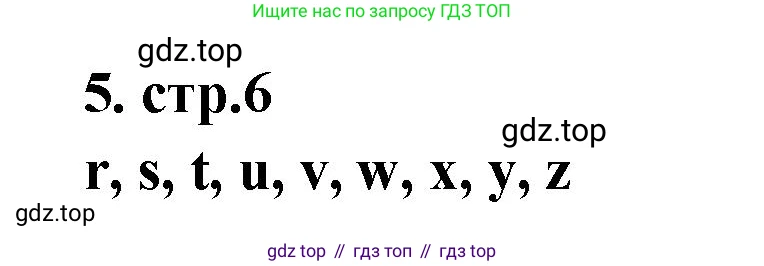 Английский язык (english), 2 класс Сборник упражнений, авторы: Быкова Надежда Ильинична (Bykova Nadezhda), Поспелова Марина Давидовна (Pospelova Marina), издательство Просвещение, Москва, 2023, розового цвета, страница 6, номер 5, Решение 1