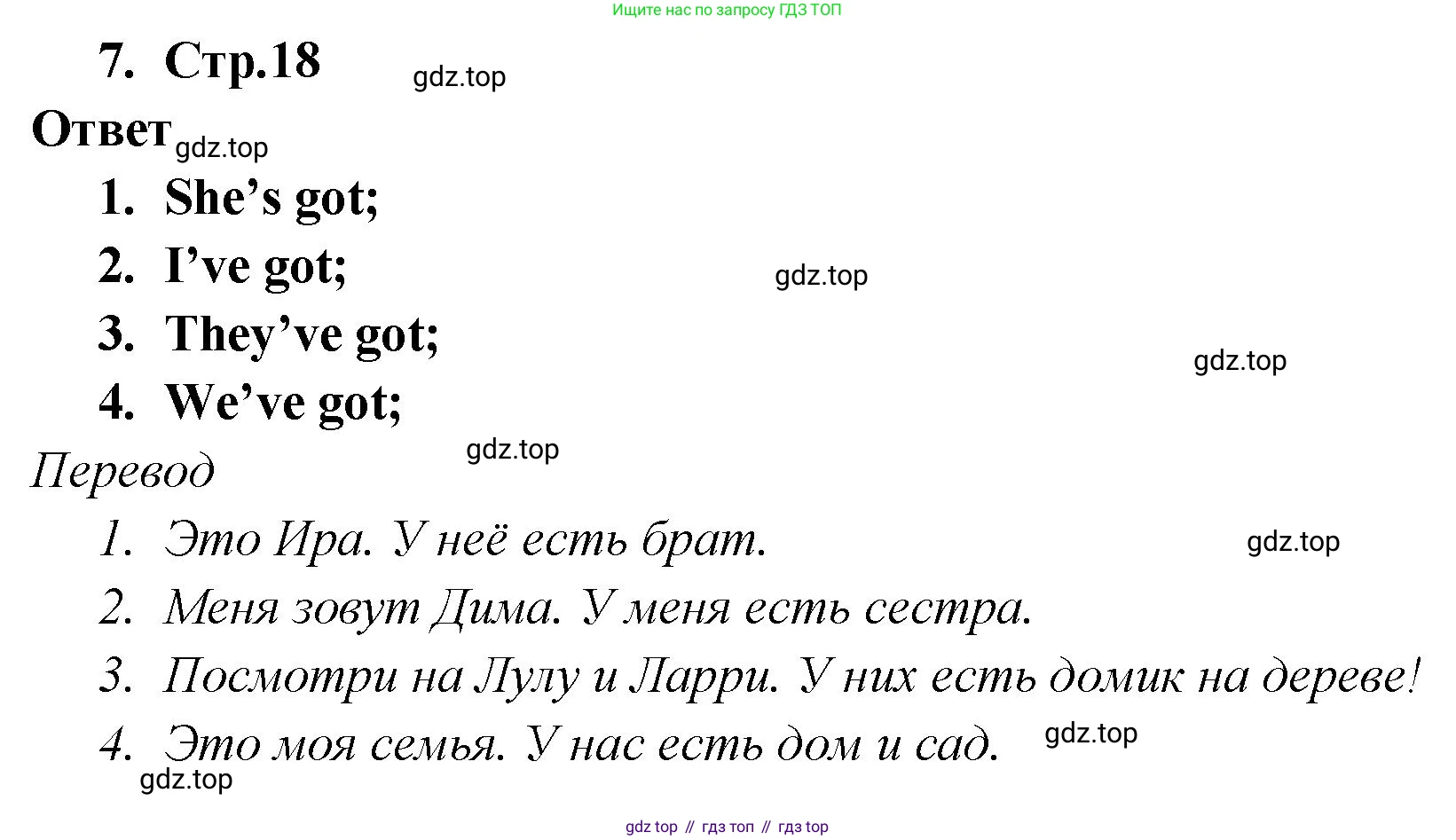 Английский язык (english), 2 класс Сборник упражнений, авторы: Быкова Надежда Ильинична (Bykova Nadezhda), Поспелова Марина Давидовна (Pospelova Marina), издательство Просвещение, Москва, 2023, розового цвета, страница 18, номер 7, Решение 1
