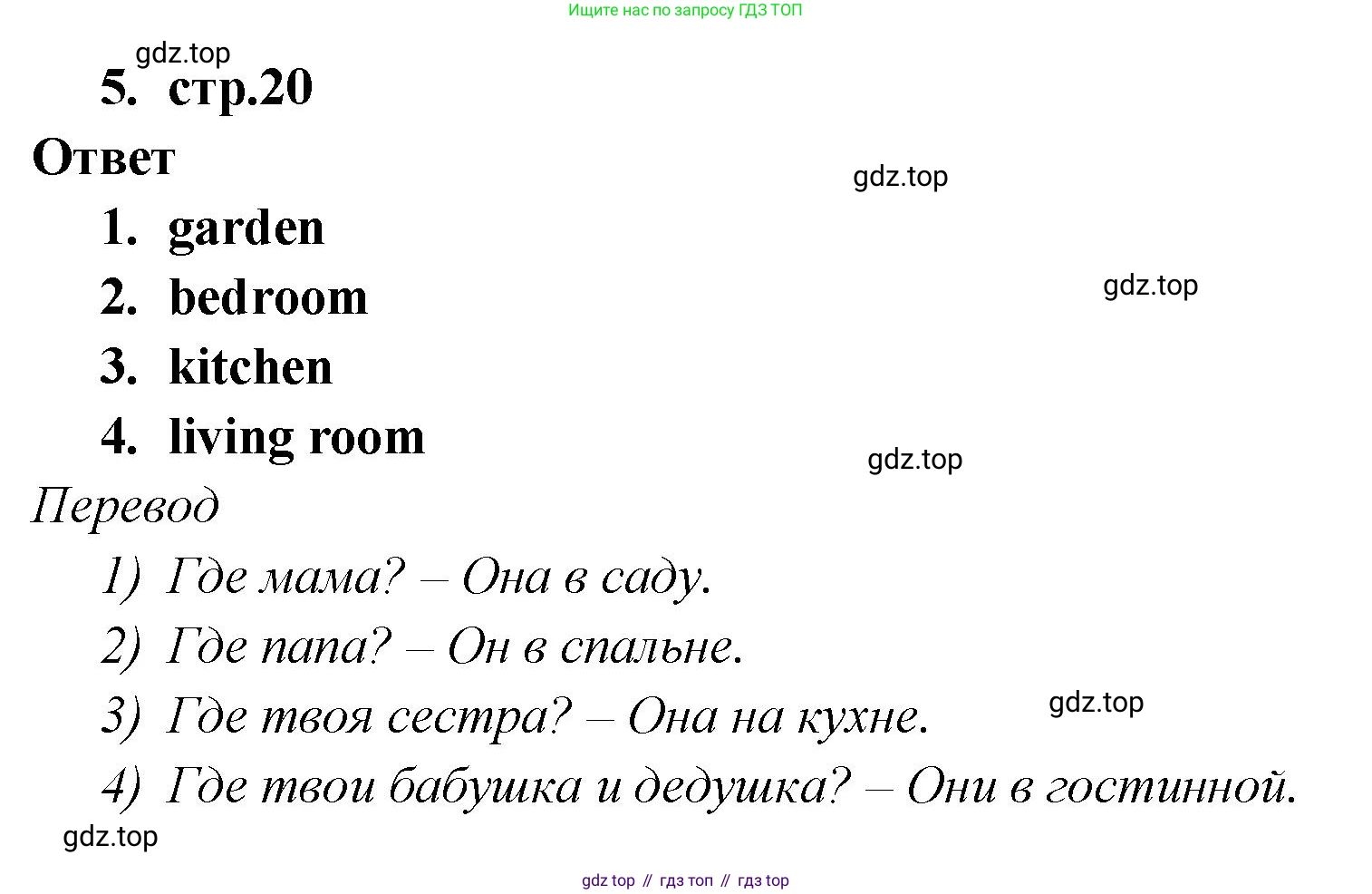 Английский язык (english), 2 класс Сборник упражнений, авторы: Быкова Надежда Ильинична (Bykova Nadezhda), Поспелова Марина Давидовна (Pospelova Marina), издательство Просвещение, Москва, 2023, розового цвета, страница 20, номер 5, Решение 1
