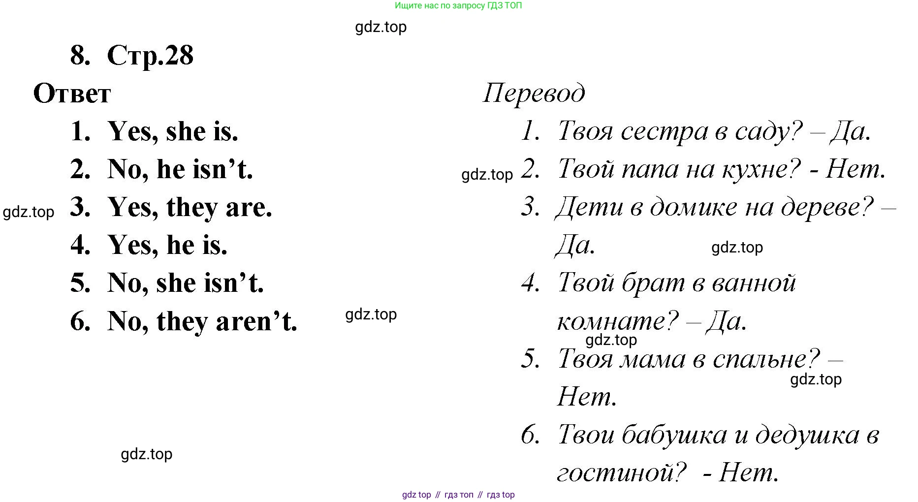 Английский язык (english), 2 класс Сборник упражнений, авторы: Быкова Надежда Ильинична (Bykova Nadezhda), Поспелова Марина Давидовна (Pospelova Marina), издательство Просвещение, Москва, 2023, розового цвета, страница 28, номер 8, Решение 1