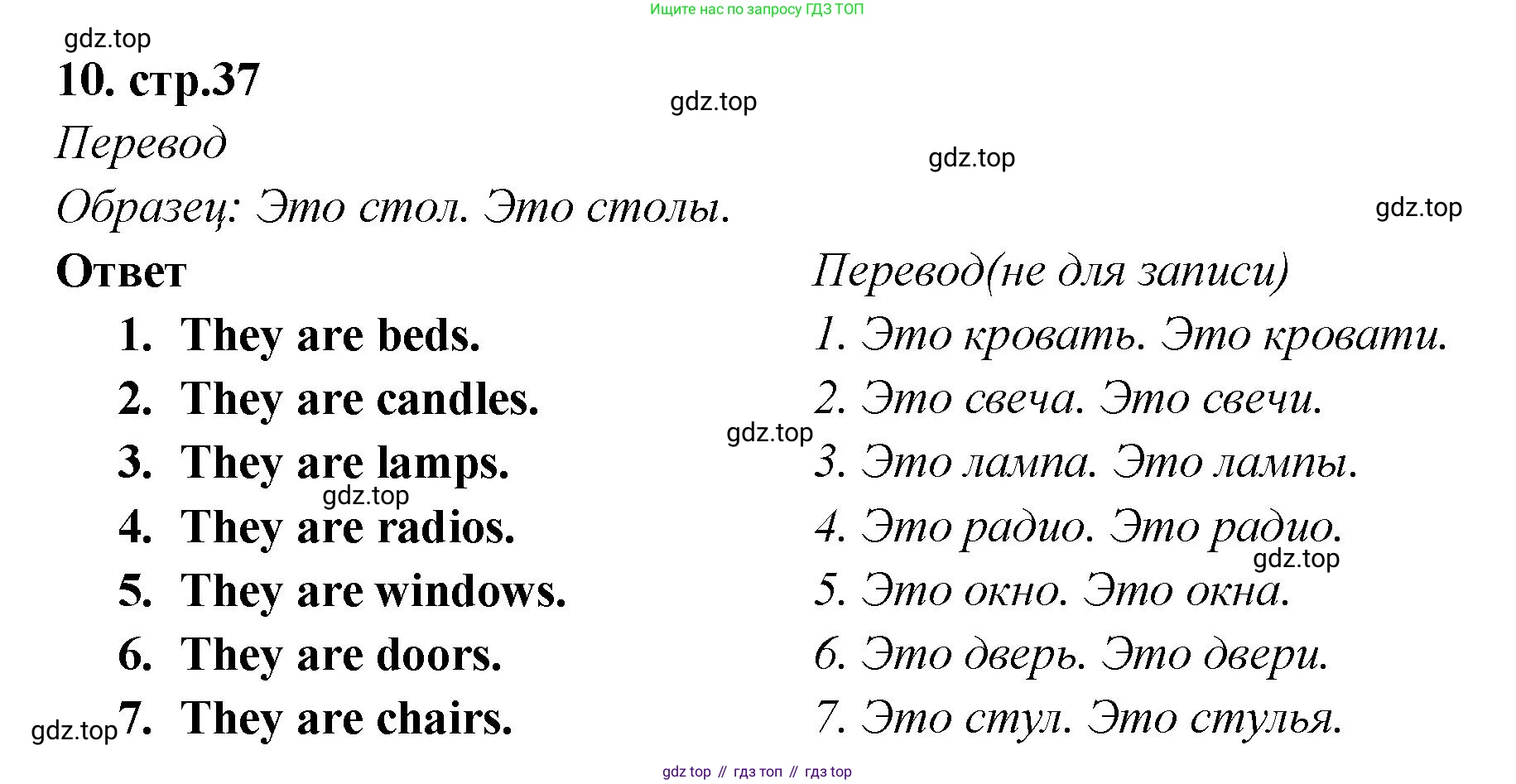 Английский язык (english), 2 класс Сборник упражнений, авторы: Быкова Надежда Ильинична (Bykova Nadezhda), Поспелова Марина Давидовна (Pospelova Marina), издательство Просвещение, Москва, 2023, розового цвета, страница 37, номер 10, Решение 1