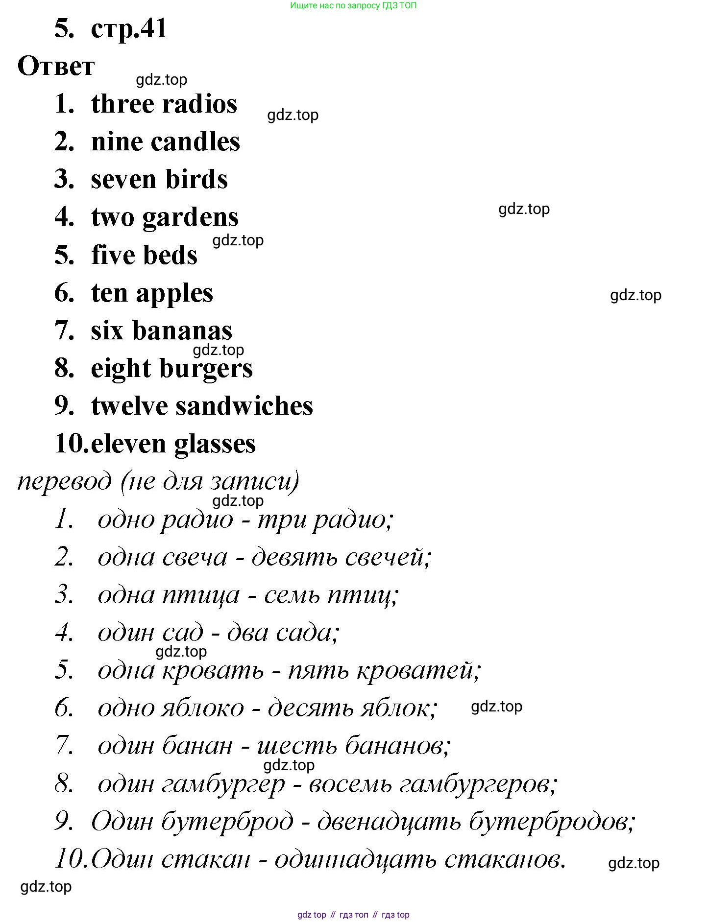 Английский язык (english), 2 класс Сборник упражнений, авторы: Быкова Надежда Ильинична (Bykova Nadezhda), Поспелова Марина Давидовна (Pospelova Marina), издательство Просвещение, Москва, 2023, розового цвета, страница 41, номер 5, Решение 1