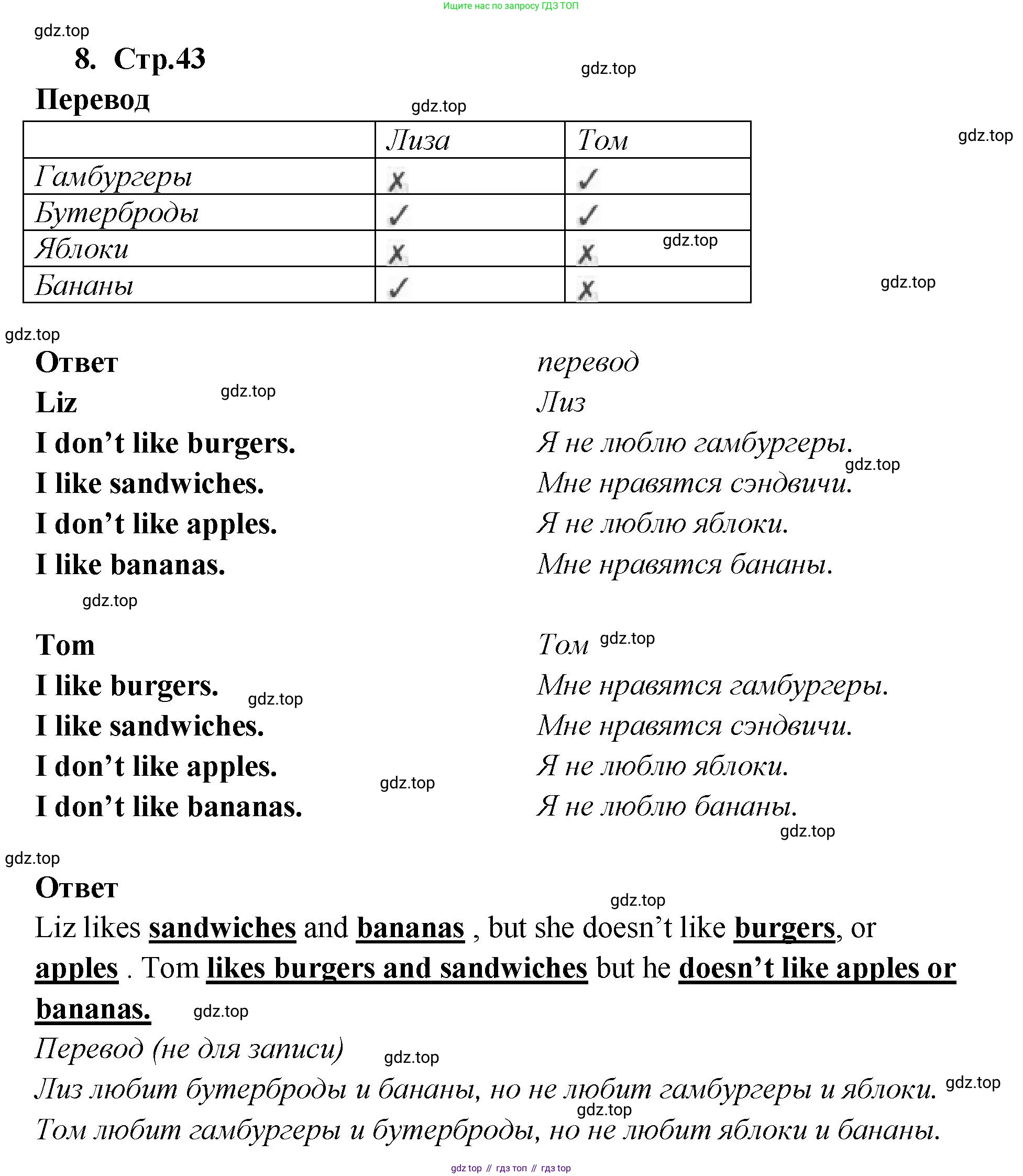 Английский язык (english), 2 класс Сборник упражнений, авторы: Быкова Надежда Ильинична (Bykova Nadezhda), Поспелова Марина Давидовна (Pospelova Marina), издательство Просвещение, Москва, 2023, розового цвета, страница 43, номер 8, Решение 1
