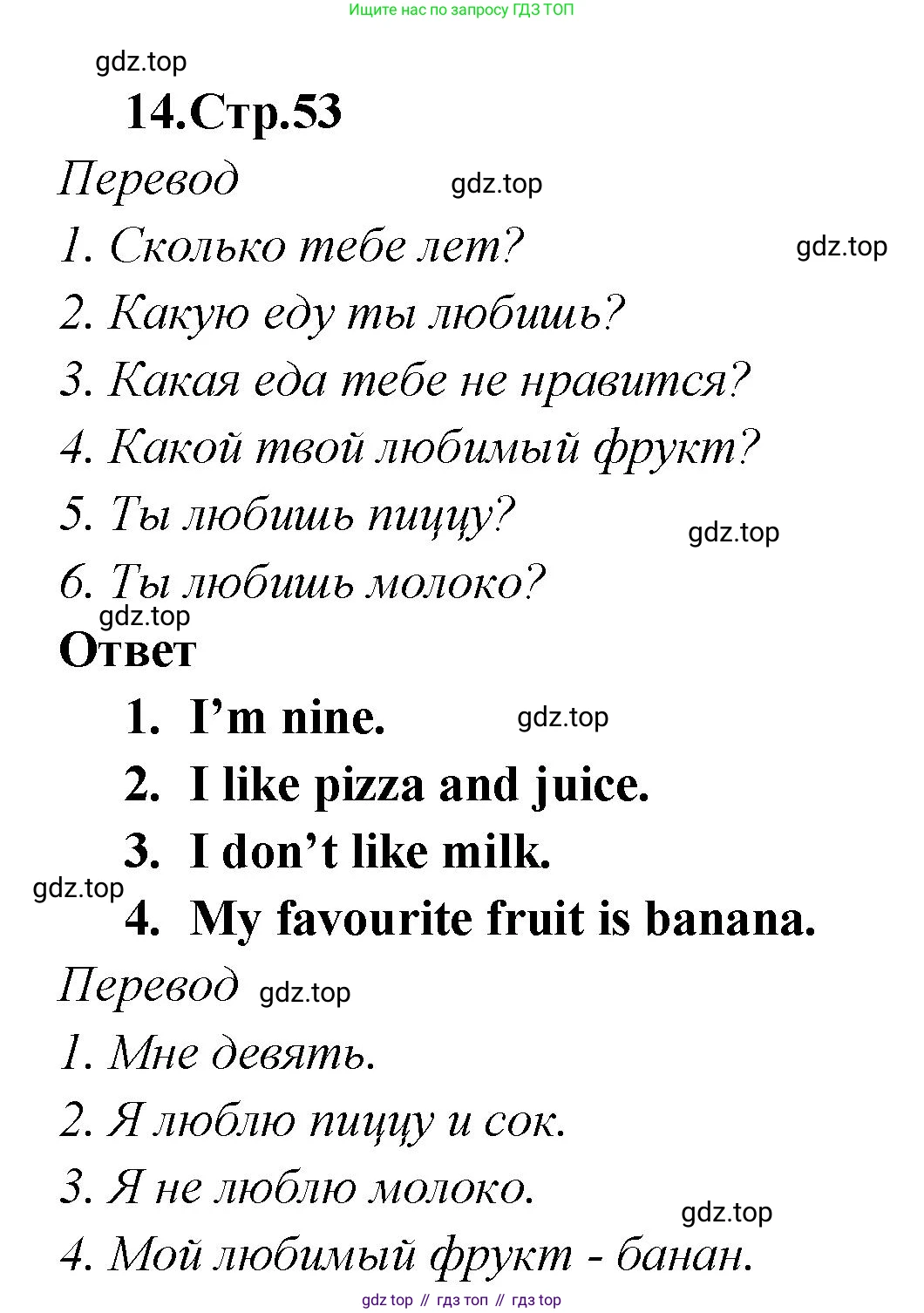 Английский язык (english), 2 класс Сборник упражнений, авторы: Быкова Надежда Ильинична (Bykova Nadezhda), Поспелова Марина Давидовна (Pospelova Marina), издательство Просвещение, Москва, 2023, розового цвета, страница 53, номер 14, Решение 1